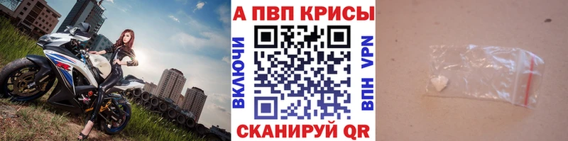 купить наркоту  Зеленоградск  Альфа ПВП кристаллы 