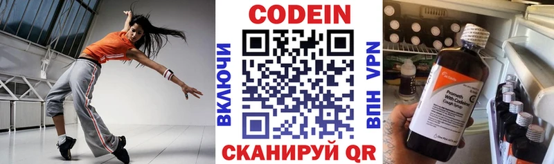 магазин продажи   Зеленоградск  Codein Purple Drank 
