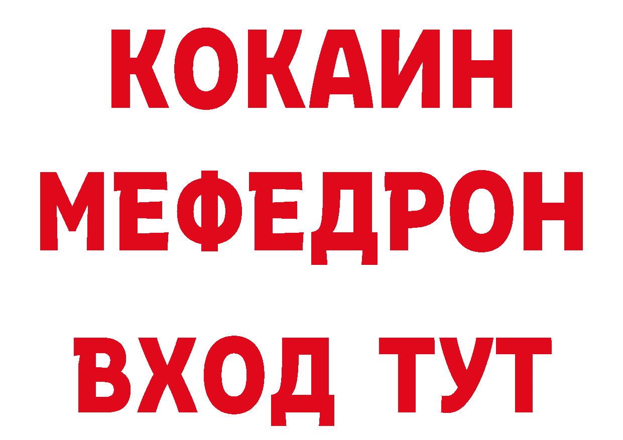 АМФ 97% как войти дарк нет МЕГА Зеленоградск