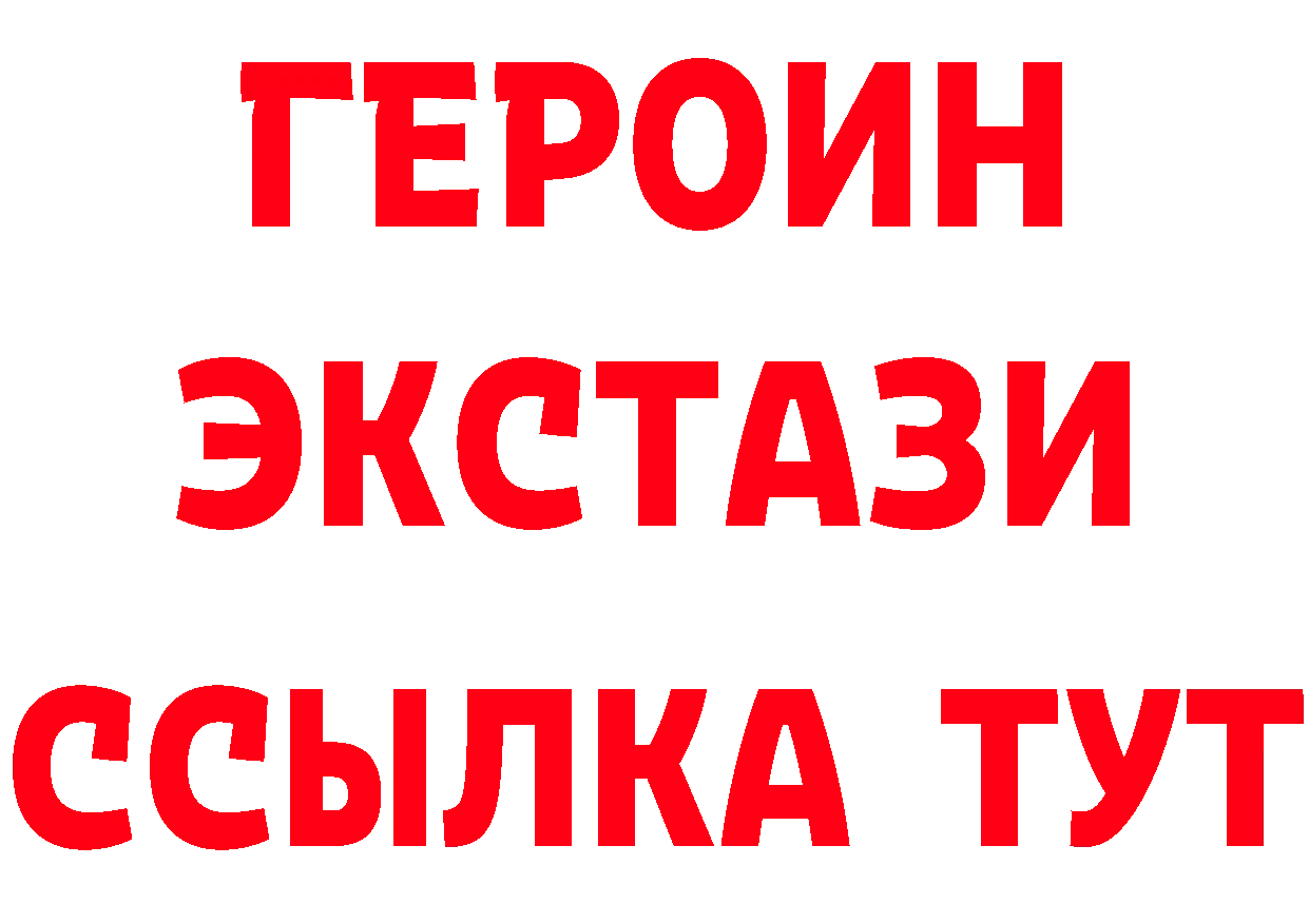 Бутират бутандиол ТОР дарк нет MEGA Зеленоградск