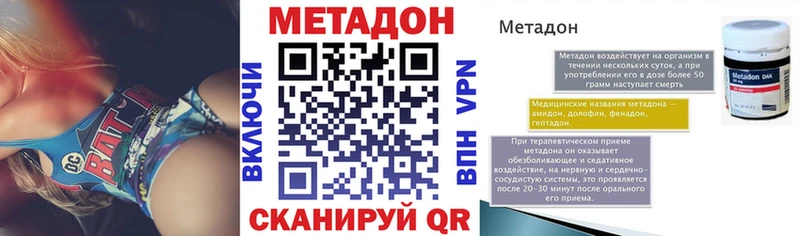 это клад  Зеленоградск  МЕТАДОН белоснежный 