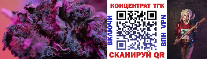 mega вход  наркота  Зеленоградск  ТГК вейп с тгк 